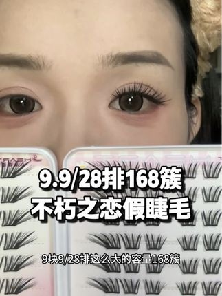 真的好好看啊!! #假睫毛 #睫毛分享 #睫毛精