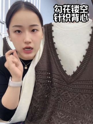 咖啡色镂空马甲」V领无袖镂空钩花针织背心马甲时尚百搭 衣长52 #潮流时尚穿搭 #针织背心 #镂空马甲 #显瘦遮肉 #微胖女生