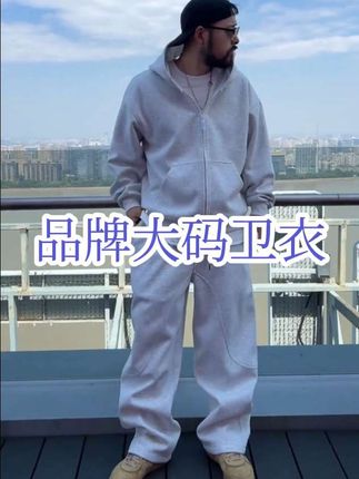 MALT DIARY男装 #卫衣 #加大码卫衣 拉链连帽秋季男式短款卫衣上衣灰色休闲美式宽松