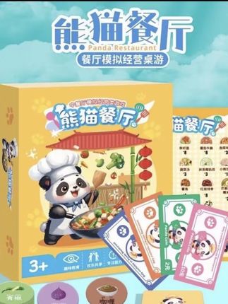 熊猫餐厅营业啦!亲子互动经营类游戏体验中……#益智玩具 #让孩子远离手机 #思维训练