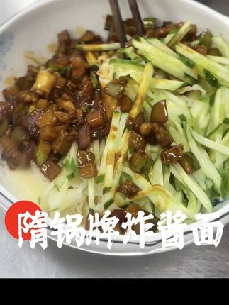 今日十一点隋锅直播间山药花边面专场不见不散#美食制作分享 #舌尖上的味道 #隋锅美食分享