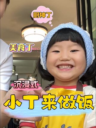 男幼师~贾爸爸
