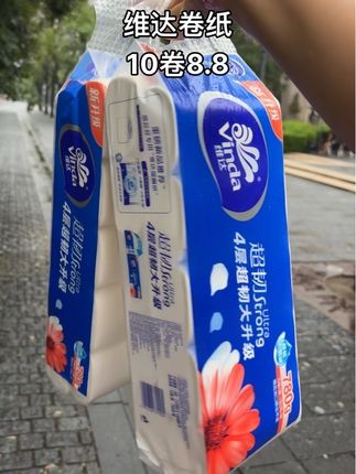 维达卷纸的羊毛快来薅起来#好物推荐🔥 #生活必备 #强烈推荐