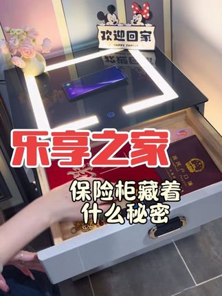 无线充电+智能感应,告别杂乱,拥抱便捷,就选智能床头柜! #床头柜#保险柜 #智能家居 #居家好物 #床头柜保险柜一体