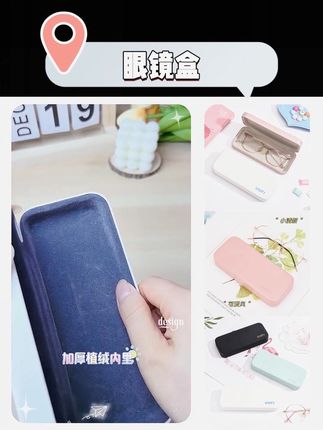 眼镜盒我就喜欢这种简洁小巧的,质量也非常好#眼镜盒#眼镜党#学生党平价安利 #好物推荐🔥 #超便宜超划算