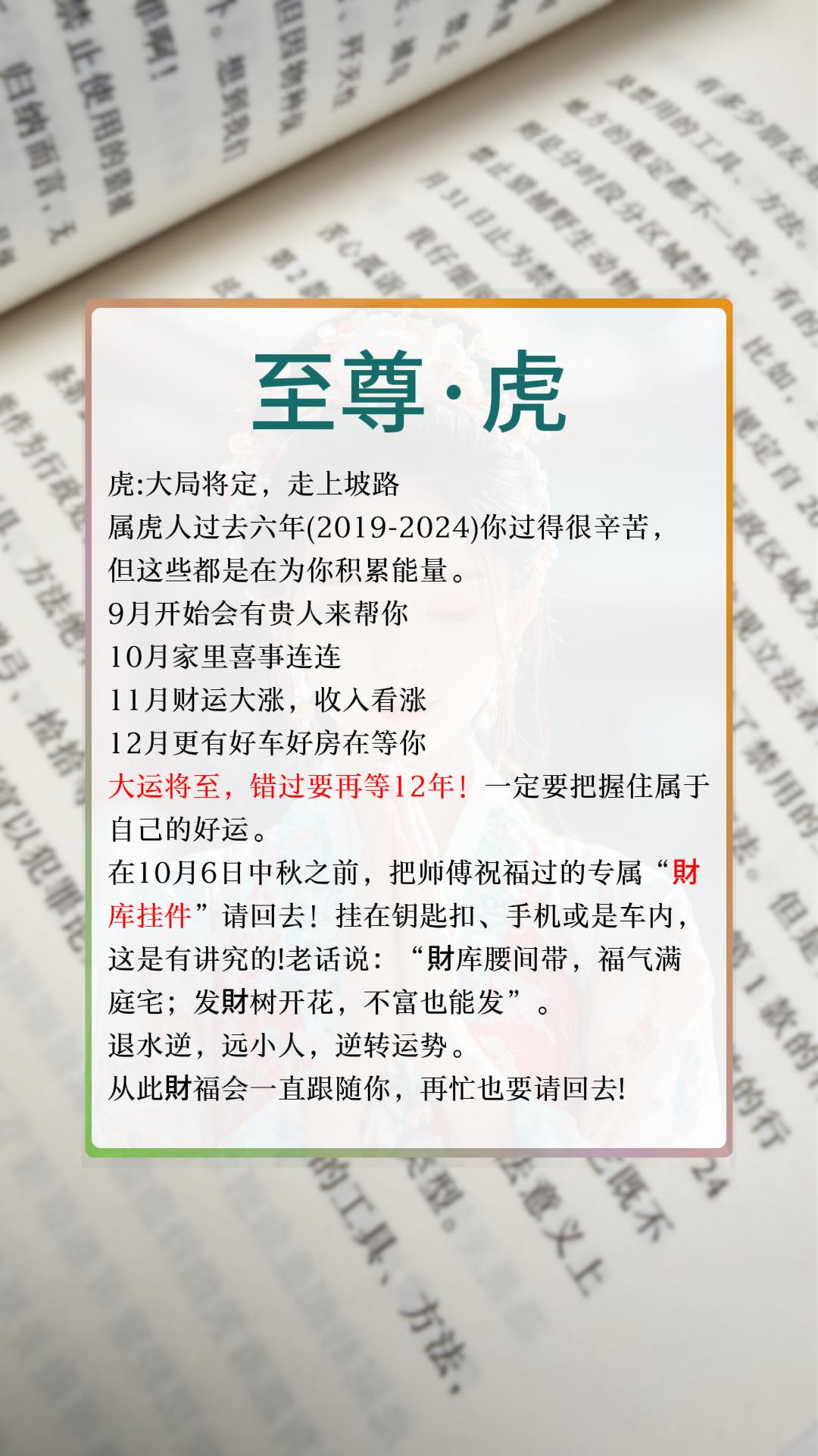 #虎 #属虎 #生肖虎