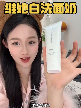 这种四合一的洗面奶真的相见恨晚!肤感好泡沫细腻真的爱住!#护肤分享 #温和清洁 #护肤好物 #每日护肤 #洗面奶