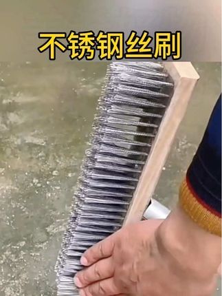 #不锈钢丝刷,去水池青苔水泥地油渍清洁,凹凸平整地面都适用,特别适合刷青苔 污水池,户外清洁 顽固污垢