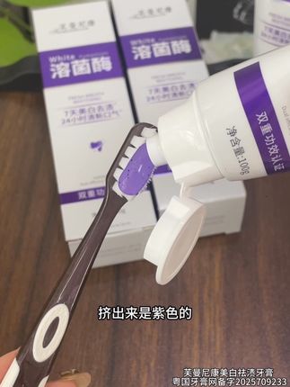 平时出门不敢跟人近距离说话怕尴尬的一定要试试这个#牙膏 #牙膏推荐