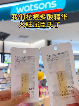 好消息!!我们的油皮多酸精华入驻屈臣氏啦,欢迎来打卡~ #学生党好物推荐 #精华 #精华推荐 #油皮 #油皮精华