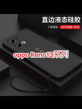 喜乐皆顺适用opporeno13手机壳reno13pro新款硅胶镜头全包保护套 #opporeno13手机壳