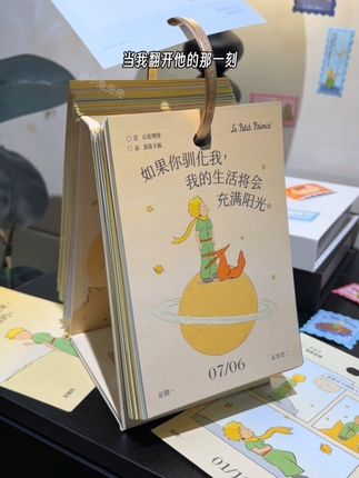 每翻开一页都是一句不重样的暖心文案,送闺蜜真的超合适!#礼物 #日历 #小王子 #治愈系 #2026日历