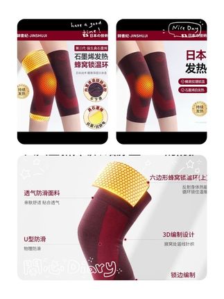 【日本錦書紀】升级版U型第三代强生石墨烯自发热护膝保暖透气亲肤#护膝保暖 #透气亲肤#自发热护膝 @DOU+小助手 @DOU+上热门