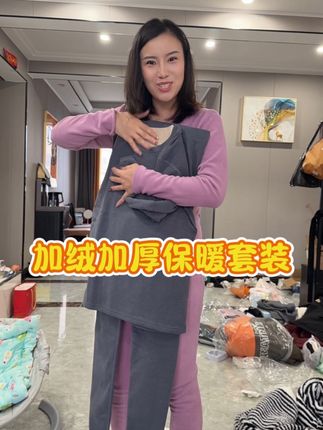 家里的老爷们也买套保暖套装,圆领的加绒加厚款,穿上身特别暖和,而且是纯色的,简约又好看,平时出门当个打底穿也合适#保暖内衣 #保暖套装 #加绒加厚
