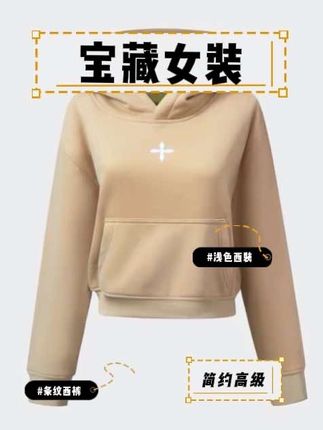 Tian design lab秋冬必备立体刺绣短款连帽卫衣休闲修身卫衣#今日穿搭 #女装 #穿搭ootd #时尚穿搭