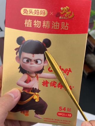 【哪吒同款】兔头妈妈植物精油贴长效缓释宝宝儿童户外随身必备ty#好物推荐🔥 #宝宝好物推荐