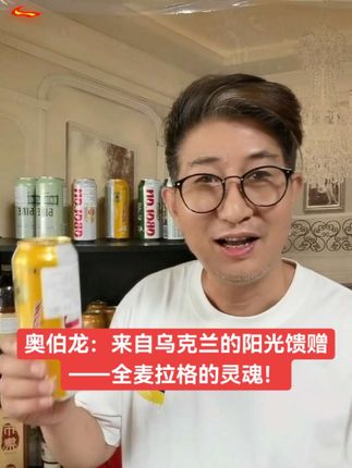 奥伯龙:来自乌克兰的阳光馈赠——全麦拉格的灵魂
