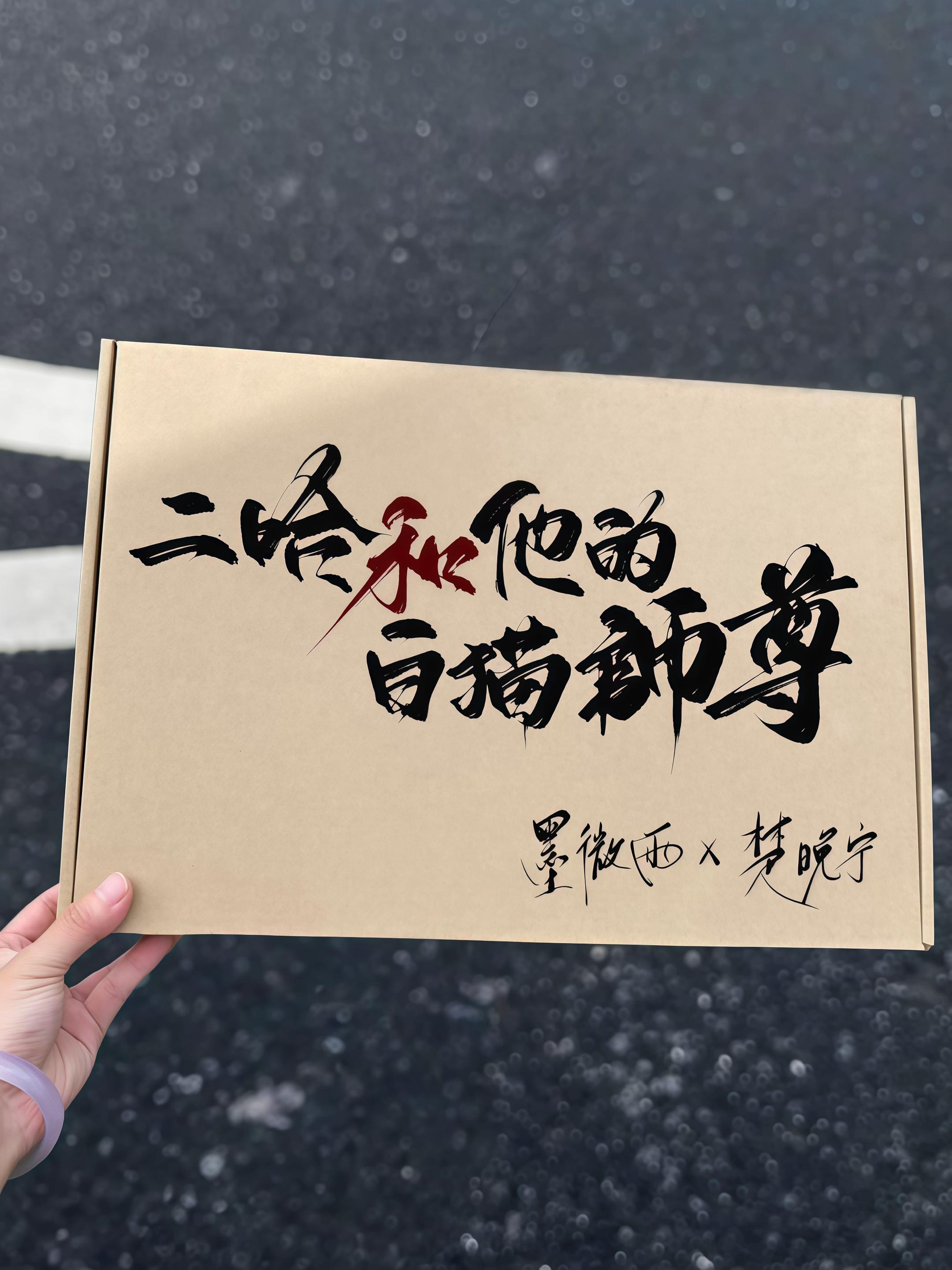 谁懂啊!二哈和他的白猫师尊这个大婚柄简直是神仙下凡!完美弥补了正片里的大婚遗憾,每一处细节都精致得让人挪不开眼,太爱了! #二哈和他的白猫师尊 #墨燃 #楚晚宁 #神仙周边 #意难平终于圆满了
