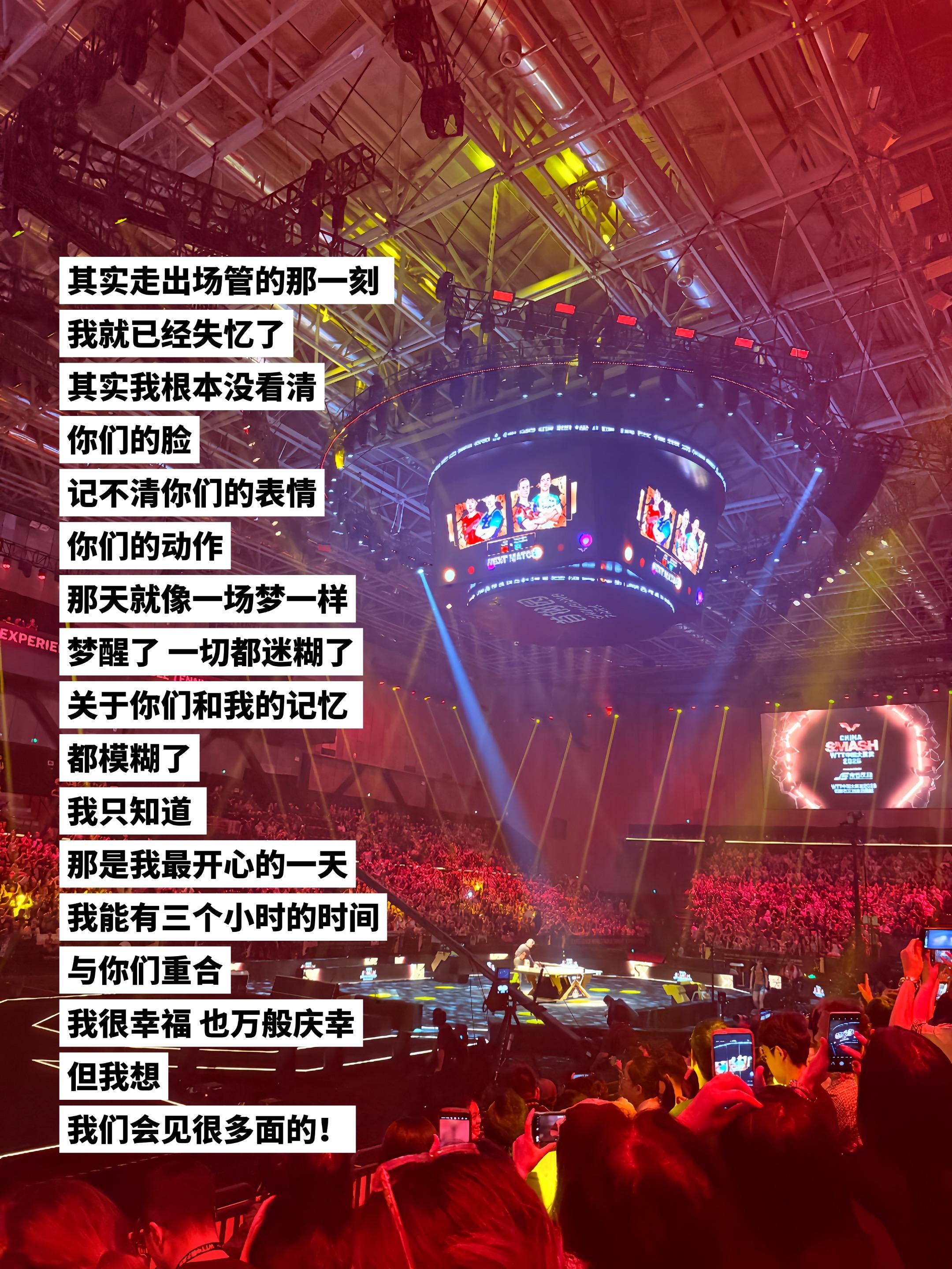 那是我最幸福的三小时🥹。#线下#stp #孙颖莎王楚钦#5114