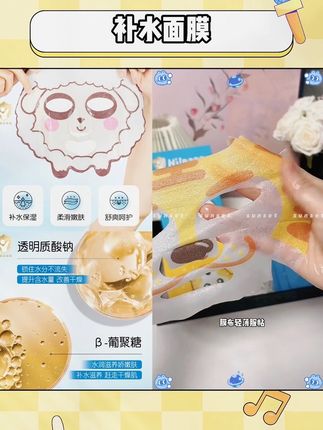 天热了,小孩子也是需要给皮肤补水的,自从入手了这款动物补水面膜,我家娃都不用我催,自己敷。#儿童补水面膜 #儿童面膜敷起来 #儿童护肤 #夏天 #孩子的快乐很简单