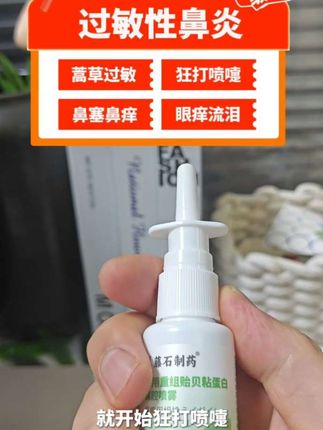 #鼻炎 #鼻炎患者 #鼻炎终点站 #过敏性鼻炎 #鼻窦炎@DOU+上热门 @DOU+小助手