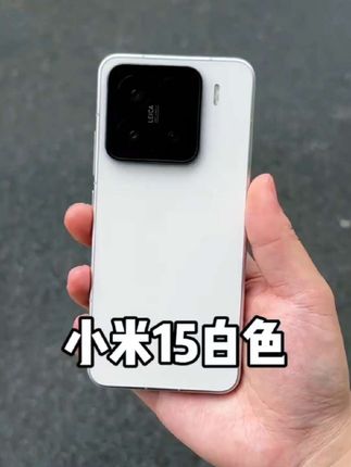 99新 Xiaomi/小米 【24期免息】小米15徕卡超光影三摄手机国行快充#手机数码 #小米手机 #小米15 #精品二手手机 #抖音月付