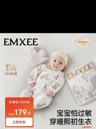 【粉丝福利】嫚熙婴儿连体衣初生衣礼盒宝宝出生见面礼新生儿爬服#幼婴衣服 #宝宝衣服 #婴幼儿服饰 #婴幼儿服饰 #宝宝用品 @抖音电商