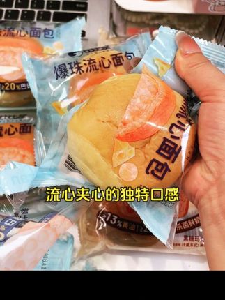 比比赞爆珠夹心面包,口味多样超好吃!当早餐或零食都很棒~ #美味糕点 #休闲零食