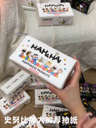 哈哈好开心呀,不知道谁走漏了风声,开学第一个礼拜就收到了同桌送的史努比抽纸,一大箱二十包,包装可可爱爱,真的很难让人拒绝 #史努比抽纸 #大包抽纸 #我可真会买 #开学季