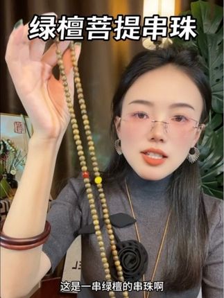 戴着它就像走进点满檀香的房间,香味特别浓郁清新很好闻,越戴越绿,越戴越香#绿檀木手串 #绿檀 #国风饰品原创设计 #配饰手工