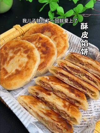 孩子的早餐一定要吃的有营养,这个酥皮馅饼是我家常备的,外酥里香特别好吃#锋味派你的星级私厨 #锋味派馅饼