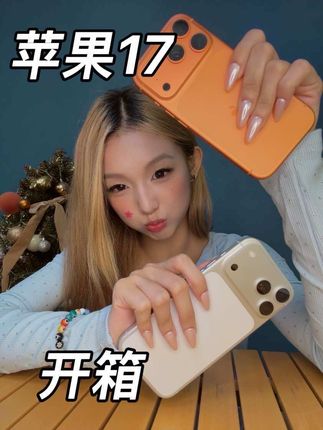08女高iPhone17首发开箱🤩(中间有神秘嘉宾)#iphone17 #开箱 #晒晒我的新iPhone #第一批收到iphone17的人出现了 #2tb