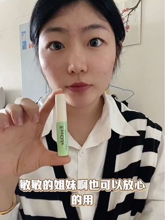 这款假睫毛胶水温和,不刺激眼#目颂EyeOde #假睫毛胶水