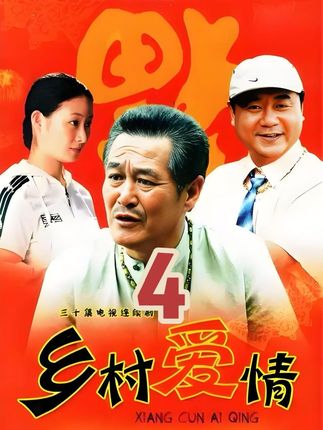 王小蒙和李大国相亲 #乡村爱情 第一部,#王小蒙 没看上李大国,李大国一气之下拉着小蒙家粮食跑了#一定要看到最后 #dou来看好剧 #精彩片段