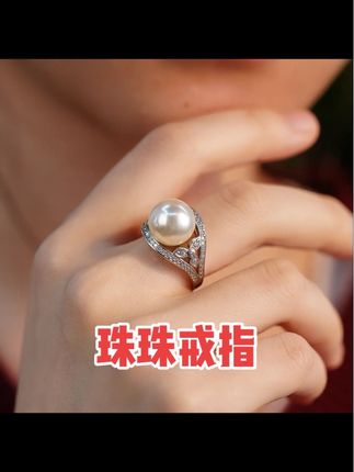 【雨后庄园】极光施家珠戒轻奢豪镶指环礼物精致#雨后庄园 #极光施家珠戒#珠珠戒指 #珍珠戒指镶嵌 #指环礼物@抖音小助手 @DOU+上热门