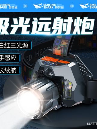 微笑鲨户外感应头灯红灯闪烁大功率矿灯 led电显钓鱼强光头灯#户外装备 #好物推荐🔥 #led灯 #头灯