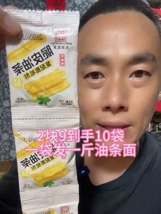 炸油条发面用的#脆皮油条粉