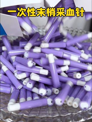 一次性末梢采血针,每一支都经过灭菌处理,安全卫生,简单好操作#采血针 #一次性采血针 #测血糖 #血糖高