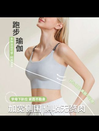 #Liwen/丽吻大码一体式无痕裸感运动内衣防震跑步外穿吊带瑜伽美背#好物推荐🔥