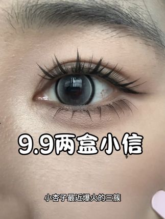 #睫毛 #睫毛精 #人人都可以是睫毛精 #分享 #睫毛分享