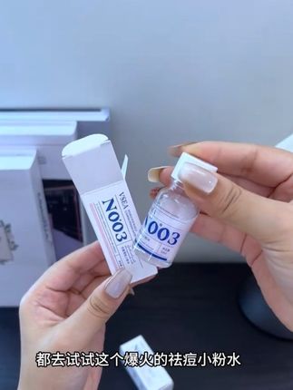 告别豆豆,重拾自信就靠他了!赶紧囤起来,悄悄惊艳所有人!!!#护肤 #祛痘 #强烈推荐#种草 #仙女必备