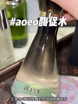 经常熬夜的都来试试它!好皮肤真的是悉心呵护出来的!#aoeo #爽肤水 #精华水 #aoeo光秒水 #刷酶