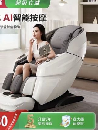 如果你经常腰酸背痛、脖子僵硬、肩颈不适,那你就试试这个按摩椅,它采用双机械臂设计,可以精准模拟人手揉捏的感觉,通过气囊挤压的方式让你舒服地放松下来,非常适合家庭使用。#按摩椅