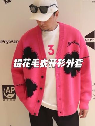 秋季新款V领毛衣慵懒风时尚休闲提花情侣毛衣开衫外套#品质男装 #谁穿谁帅 #潮牌穿搭 #牛仔裤 #男生穿搭日记