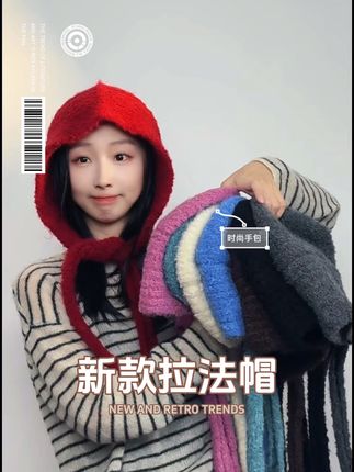 又给大家找到一款超级显脸小的秋冬拉法帽啦~大头大脸放心入! #巴拉克拉法帽 #大头大脸帽子 #显脸小 #帽子控小姐姐 #针织帽