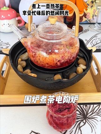 煮上一壶热茶,安静的享受忙碌后的悠闲时光。#围炉煮茶 #围炉煮茶正当时 #围炉煮茶电陶炉 #电陶炉 #下午茶
