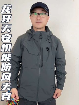 龙牙二代天仓机能连帽夹克上衣男士新款户外防风百搭休闲外套经典 #龙牙 #龙牙战术 #户外穿搭 #品质男装 #防风外套