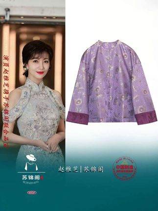 😍宋锦面料自带高级感,穿上秒变古典美人!💫这件上衣外套剪裁超绝,修身显瘦一绝👏。精致花纹仿佛诉说着古老故事,韵味十足🥰。无论是搭配裙子还是裤子,都能轻松驾驭,日常出街、重要场合都超合适🤩。穿上它,开启一场穿越时空的时尚之旅🎉! #宋锦 #宋锦上衣 #外套 #古典时尚 #显白