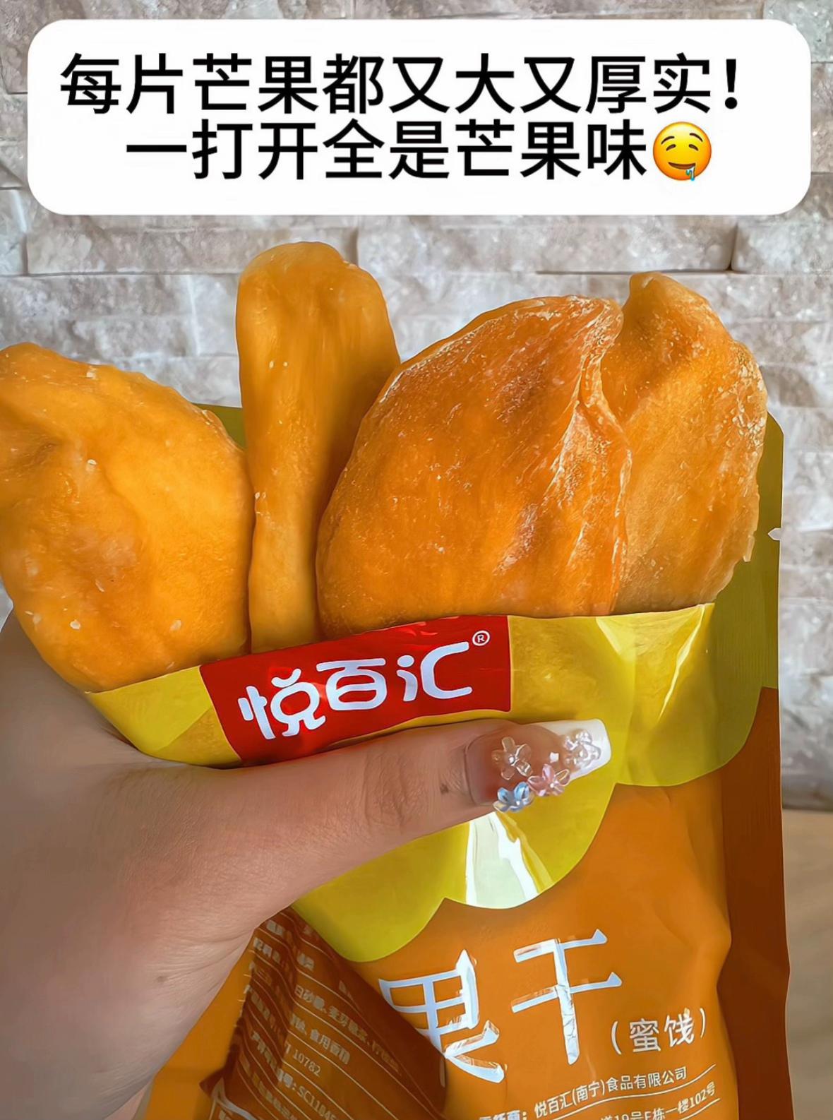 薅羊毛还得看大学生,又抠又会买哈哈哈🤣。整整2斤芒果干,这也太便宜了!鲜果原切每一片都是又大又厚实的,我妈都忍不住去抢了😂,吃起来酸酸甜甜芒果味特别浓郁,有嚼劲又没有丝,越嚼越香!便宜量大要什么自行车啊,冲就完了!!!#软糯香甜 #芒果干 #零食推荐 #超便宜超划算 #好吃到停不下来