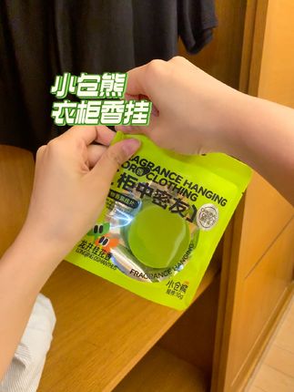天呐 这个#小仓熊 家的#衣柜香挂 我就挂了一会 整个衣柜都是#龙井桂花 味#衣柜除味